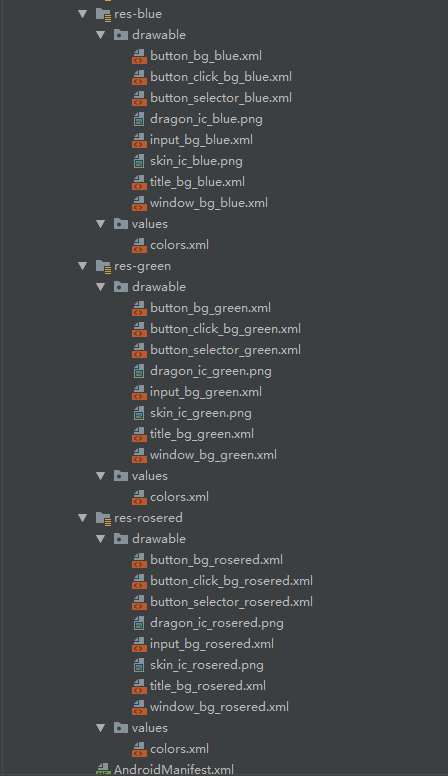三步实现Android应用内一键换肤,无需重启应用,无需编写多余代码