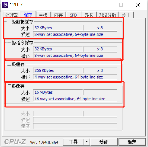 计算机基础之内存