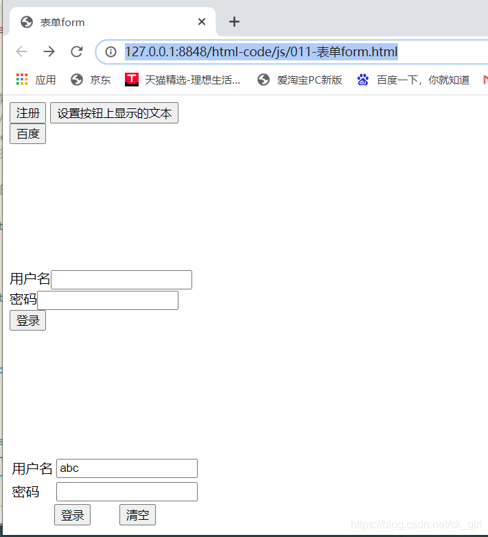 HTML——011表单form，实现用户注册