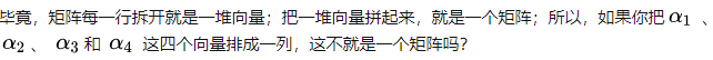 如何理解矩阵的「秩」？