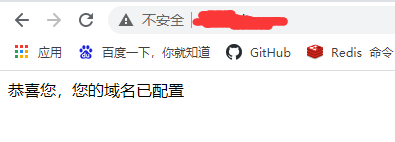 腾讯云域名解析