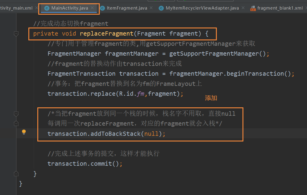 安卓APP_ Fragment（1）—— Fragment概念、基础用法、动态变换、管理栈