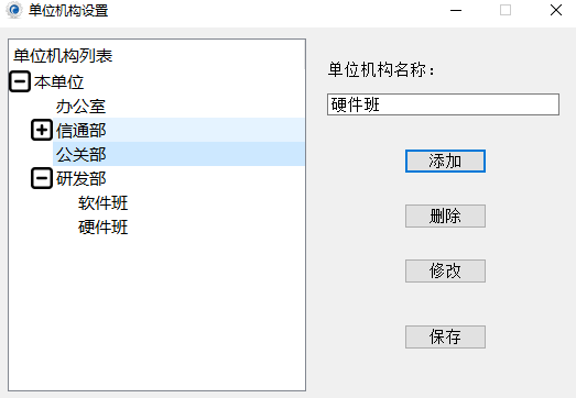 PyQt5 QTreeWidget更改item项前的展开折叠三角图标