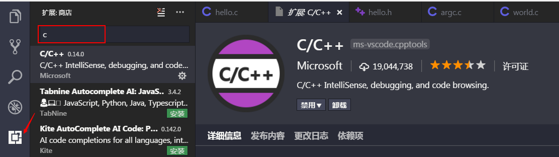 vs code如何编译C语言?