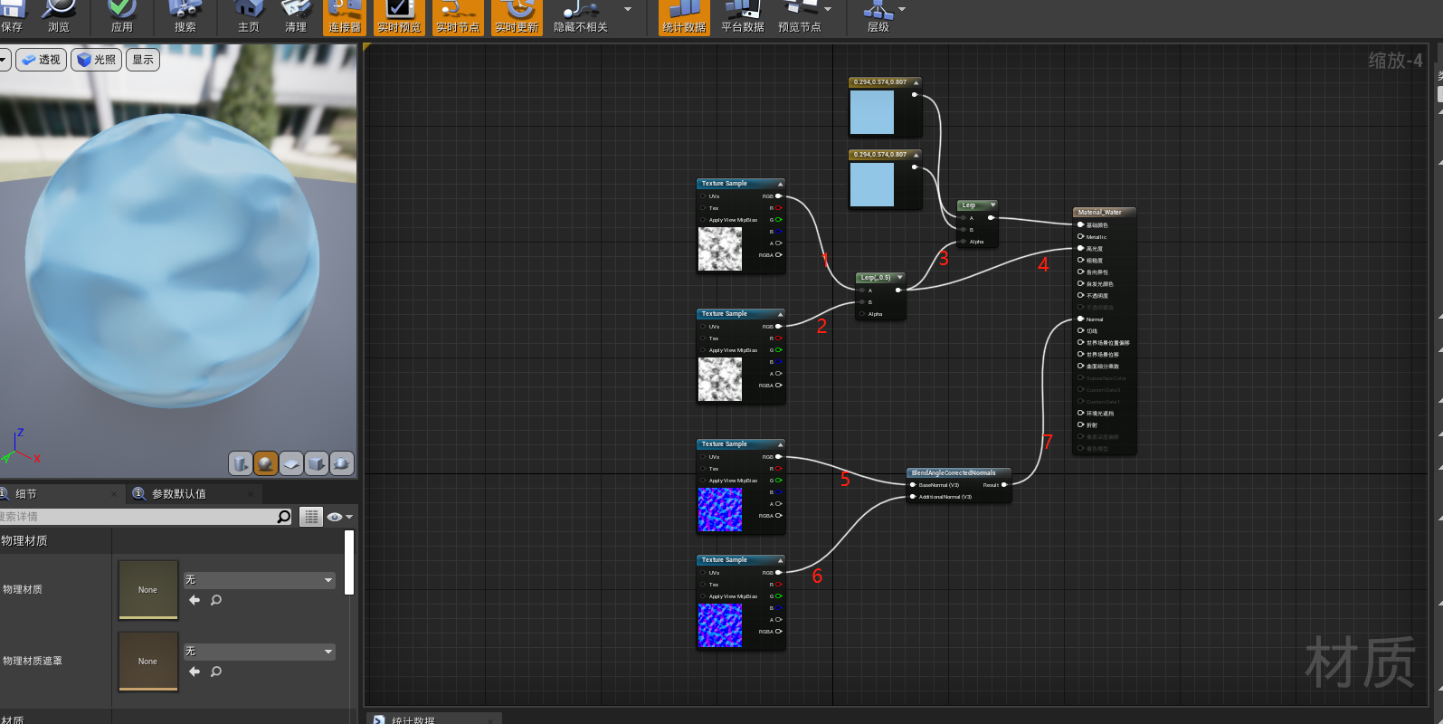 UE4绘制水体材质_ue水的材质-CSDN博客