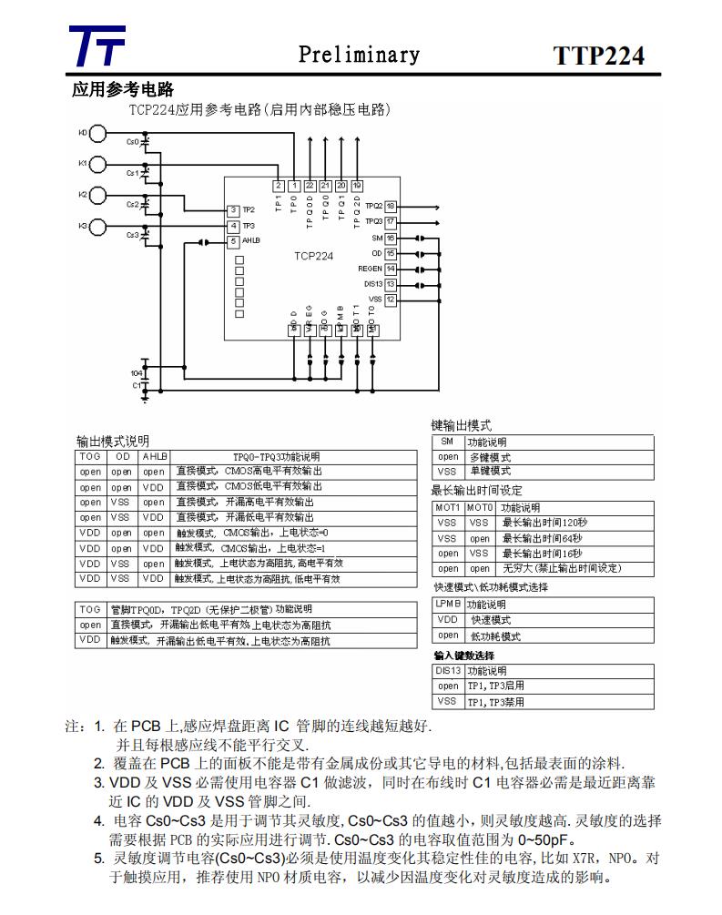 雕爷学编程arduino动手做804路ttp224触摸模块