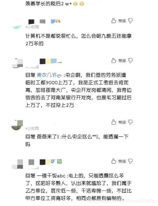 31岁北京程序媛拿到国企offer，但是薪资打5折，跳不跳？