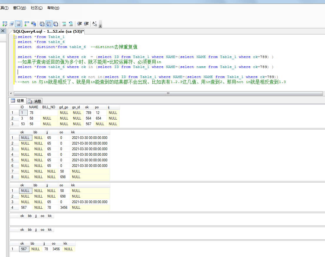 In not in select distinct from select distinct from csdn 