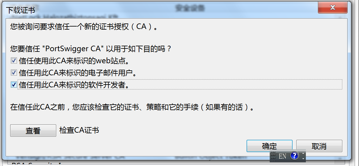 关于使用burpsuite时，“安全连接失败，使用了无效的证书”问题【已解决】