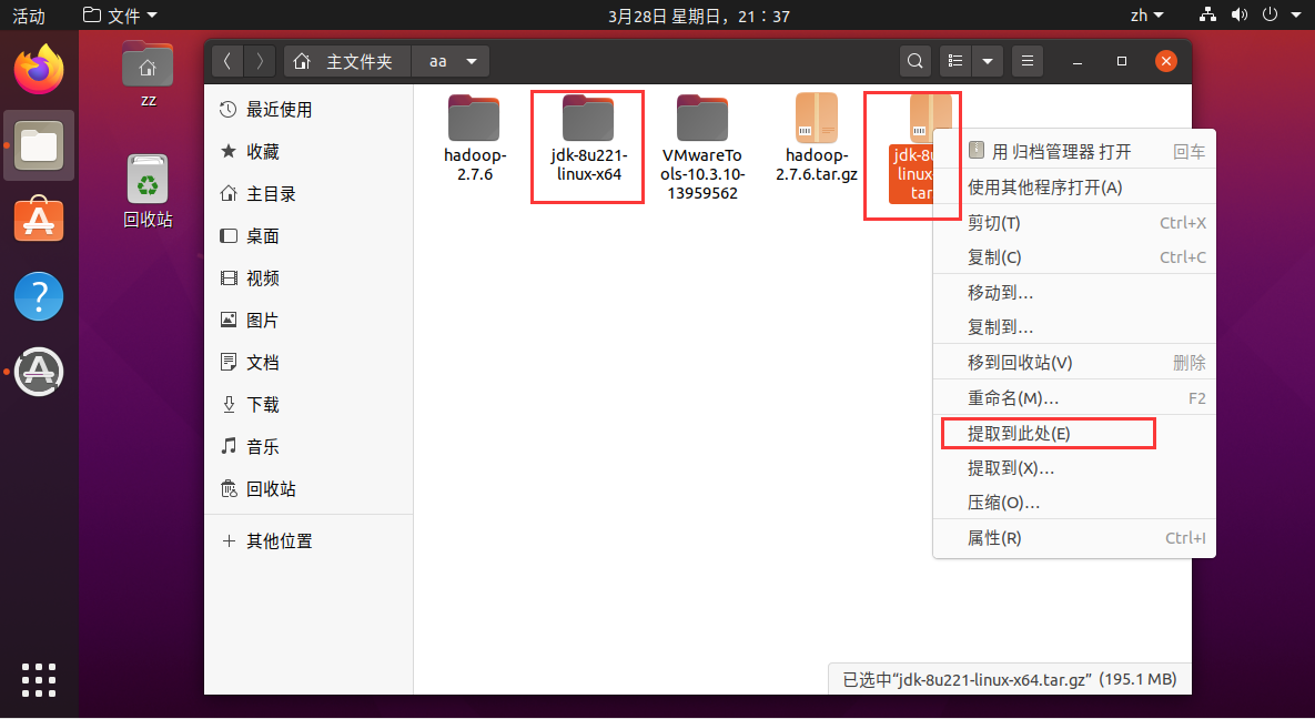 如何在虚拟机中安装 java-jdk 详细教程 hadoop安装准备工作_怎么把java安装包放在虚拟机的根目录下-CSDN博客