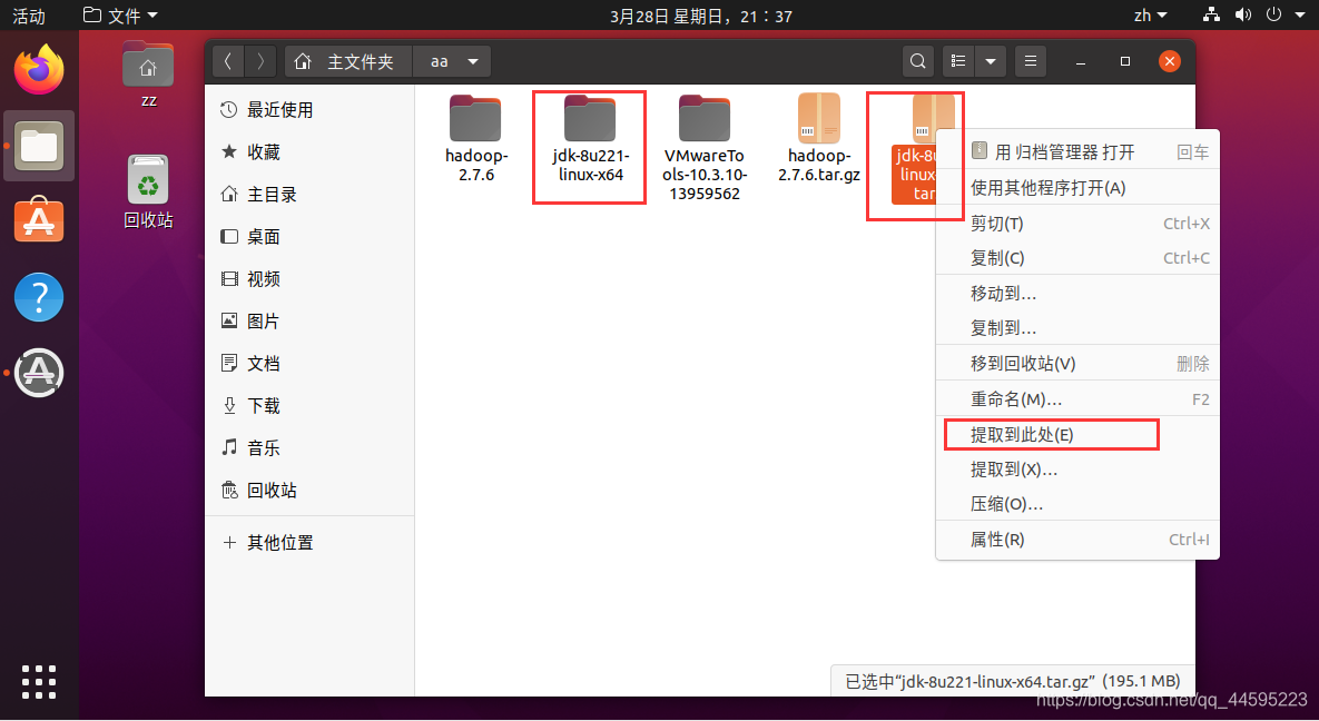 如何在虚拟机中安装 java-jdk 详细教程 hadoop安装准备工作_怎么把java安装包放在虚拟机的根目录下-CSDN博客