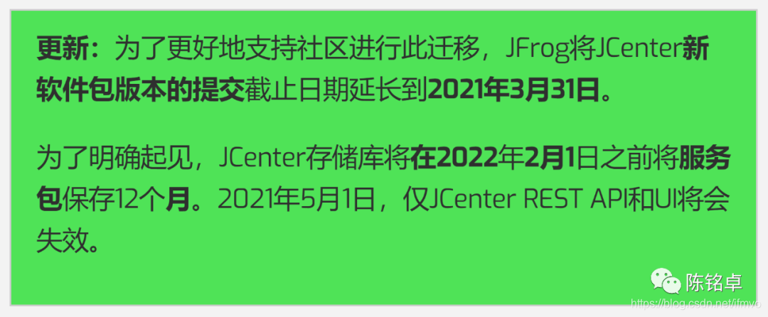 重要通知  Jcenter停止服务后远程仓库将何去何从