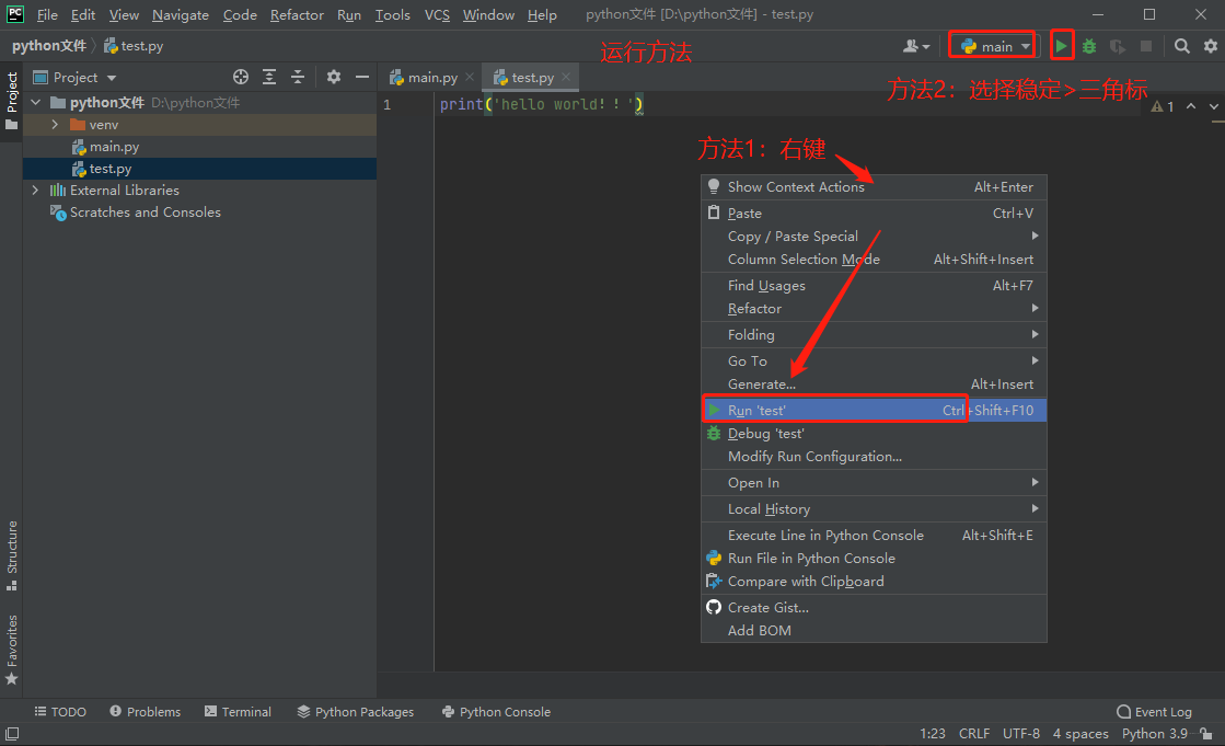 windows系统pycharm、vscode、anaconda、python的安装、配置与卸载方法【附idle和jupyter notebook使用方法】