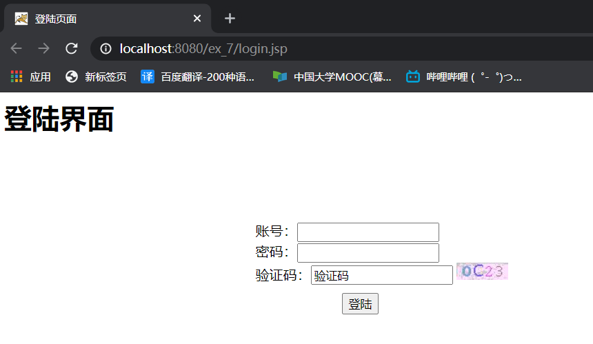 javaweb随机验证码生成含改变颜色字体干扰线完整过程附代码