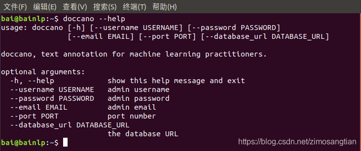 图 3. doccano 命令参数