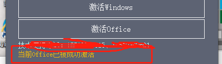 解决Win10系统激活office2019时出现 0xc004f074 无法激活问题，亲测可用！！！