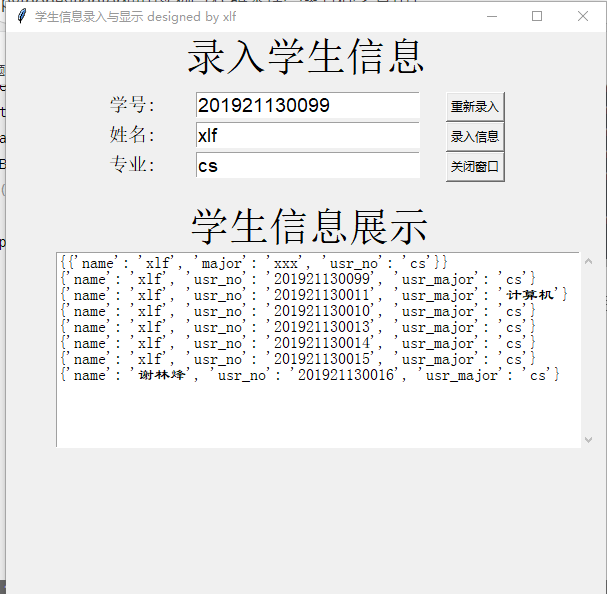 python的tkinter使用实例 适合零基础者食用_python tkinter实例-CSDN博客