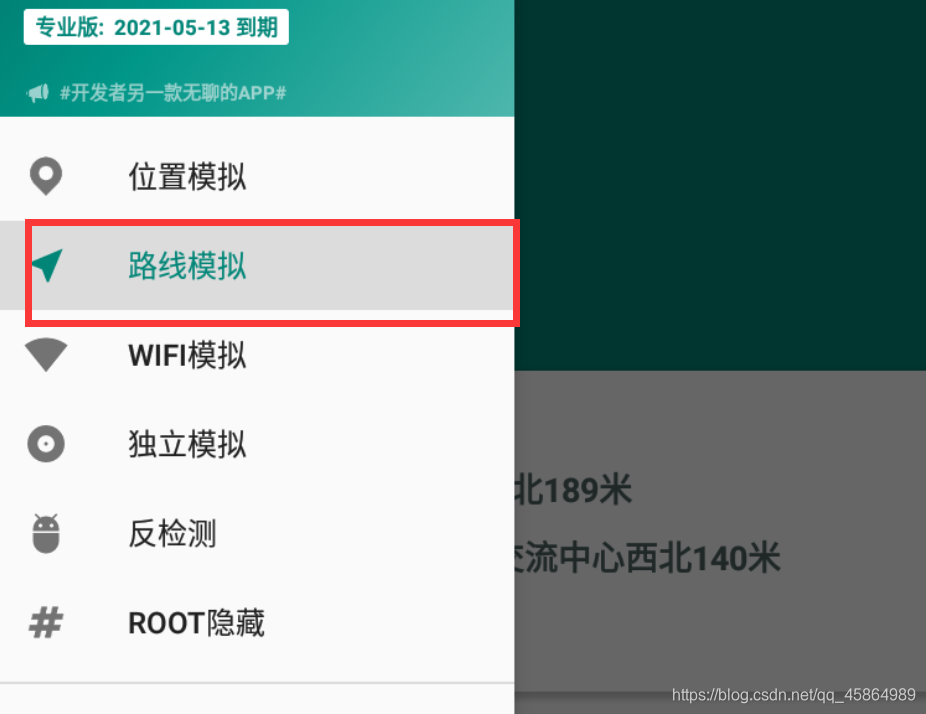 步道乐跑