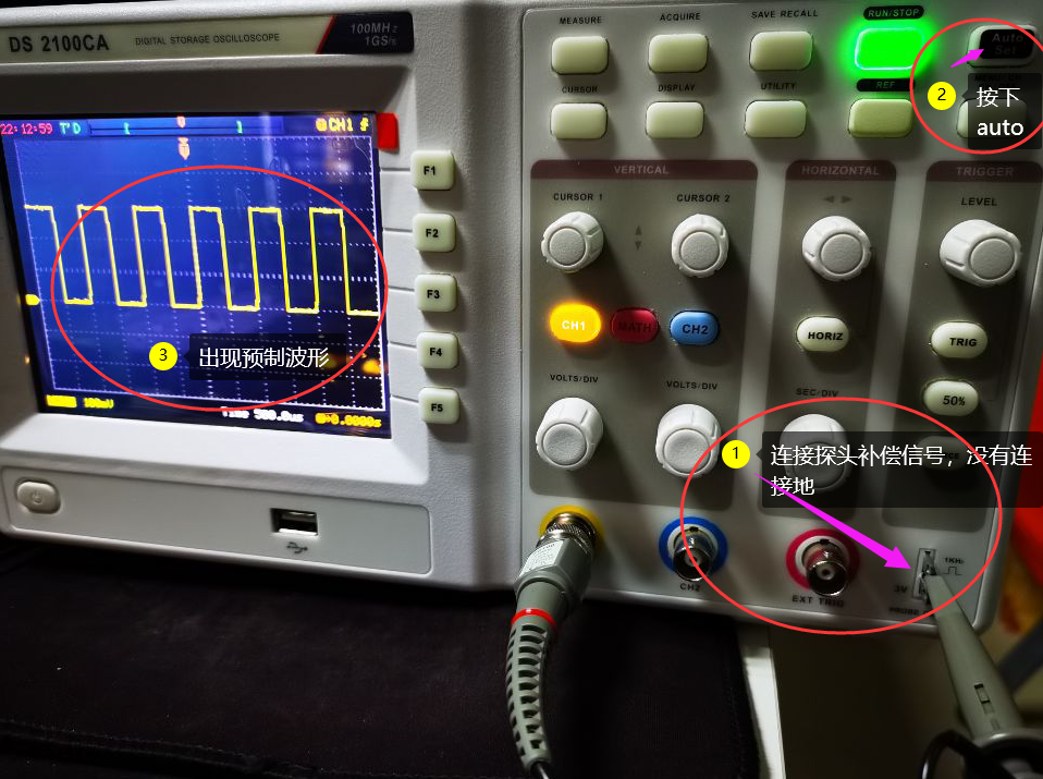 电子电路基础 (3)——示波器的使用
