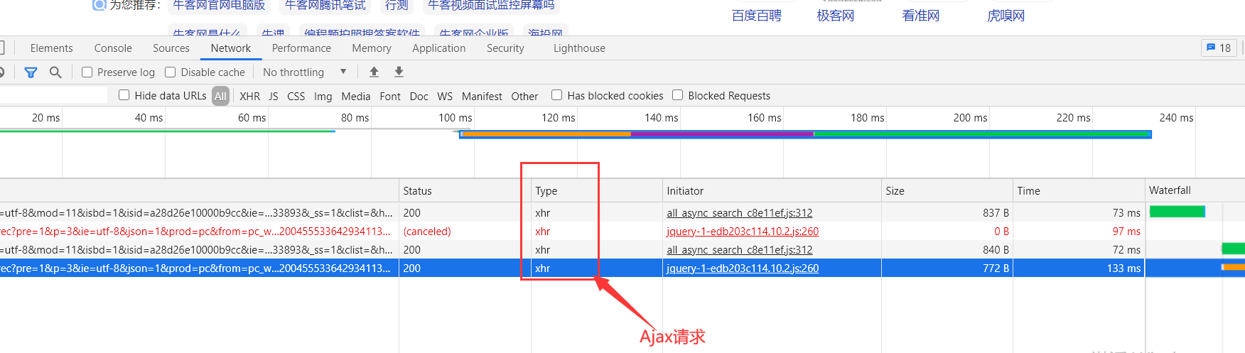 Ajax技术