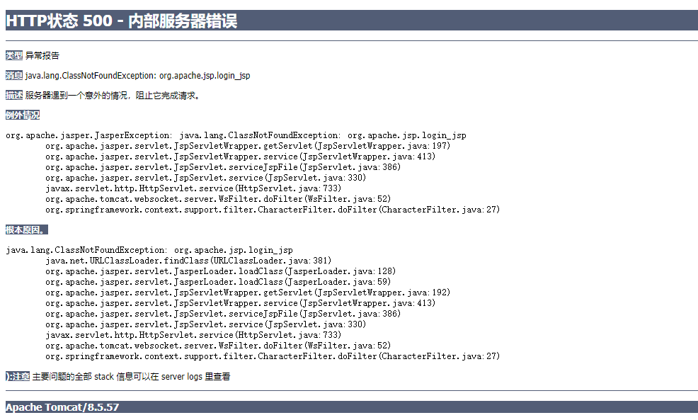 idea导入eclipse项目 java.lang.ClassNotFoundException org.apache.jsp.login