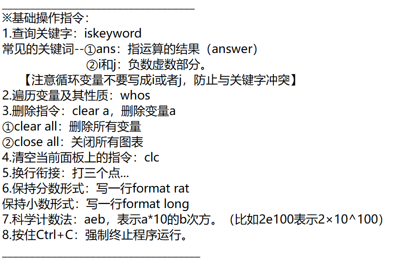 Matlab Matlab第一课 基本操作 矩阵操作 编写函数 Galaxyerkw的博客 Csdn博客