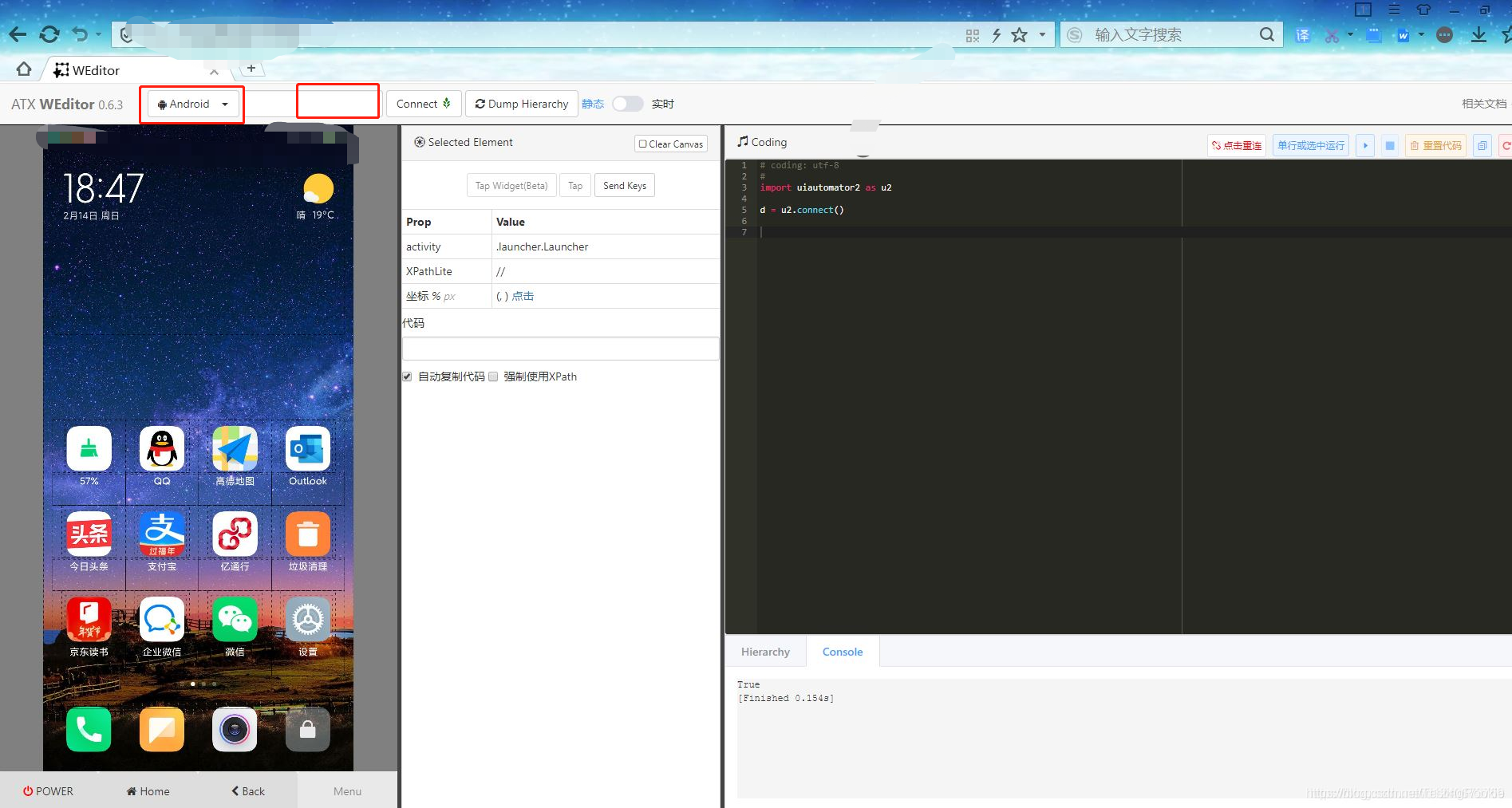 Python+uiautomator2+weditor UI自动化测试实战(1):环境搭建_python+ui2+whatcher-CSDN博客