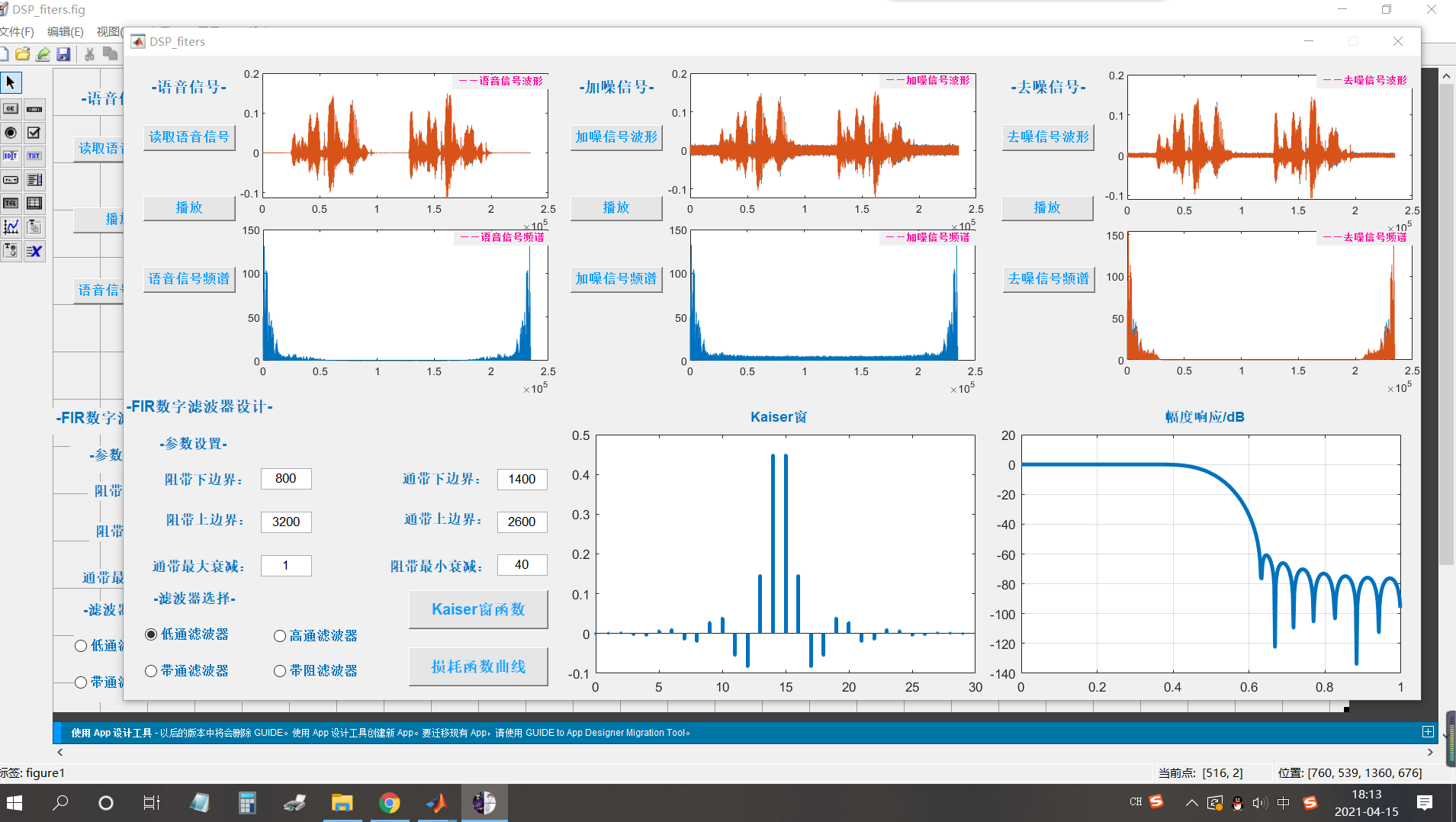 制作成matlab_gui效果