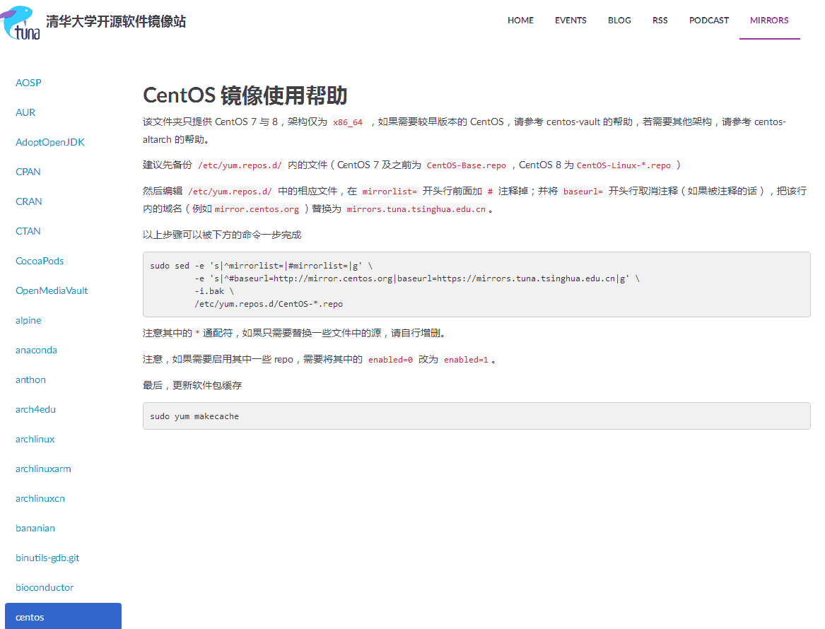 https://mirrors.tuna.tsinghua.edu.cn/help/centos/