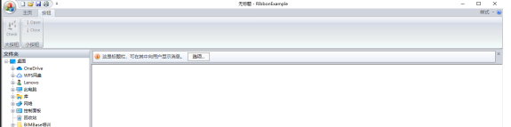 基于Ribbon界面的MFC应用程序