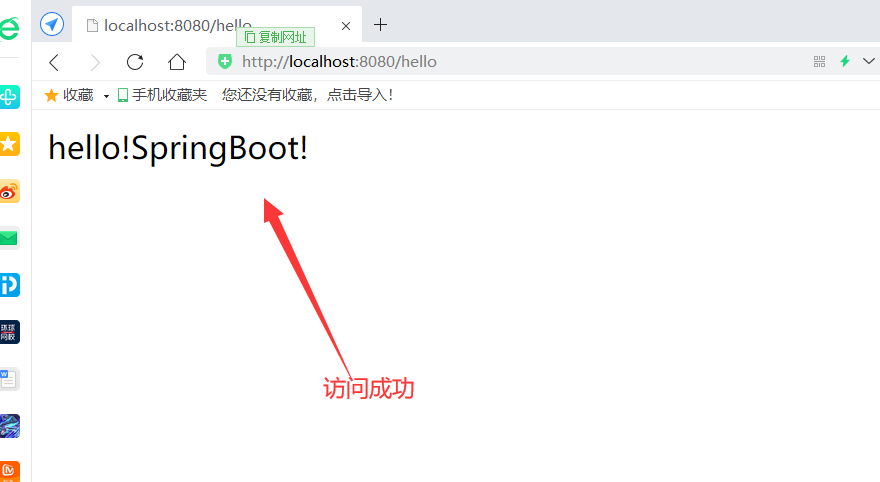 SpringBoot：快速入门  创建第一个SpringBoot项目