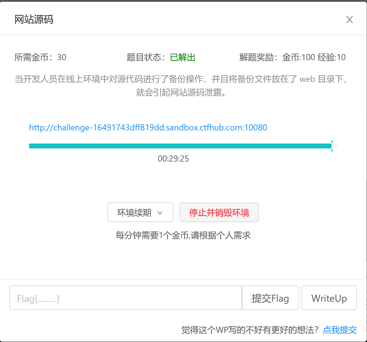 ワハハ CTFhub网站源码-CSDN博客
