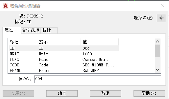 块参照S004的属性