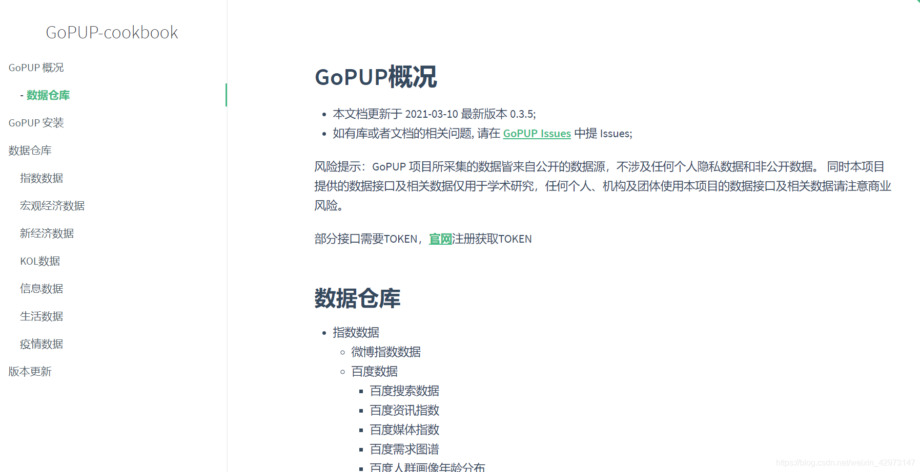 github官网中文python watermark,type_ZmFuZ3poZW5naGVpdGk,shadow_10,text_aHR0cHM6Ly9ibG9nLmNzZG4ubmV0L3dlaXhpbl80Mjk3MzE0Nw==,size_16,color_FFFFFF,t_70
