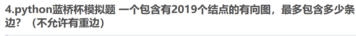 备战蓝桥杯之二叉树真题最后一天