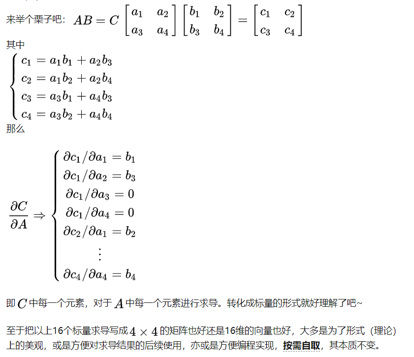 矩阵求偏导的理解