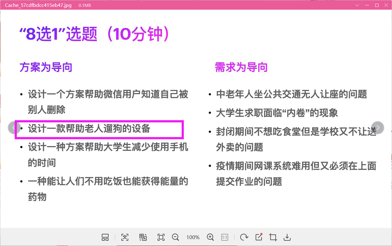 Xd设计与制作记录贴：记录我的艺术设计基础期末大作业