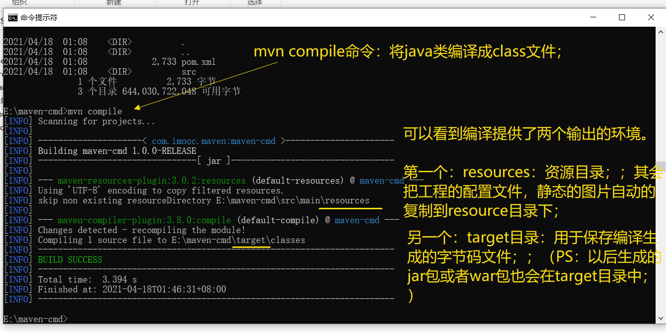 Maven九：Maven的常用命令（底层：mvn archetypegenerate；mvn compile；mvn test；mvn