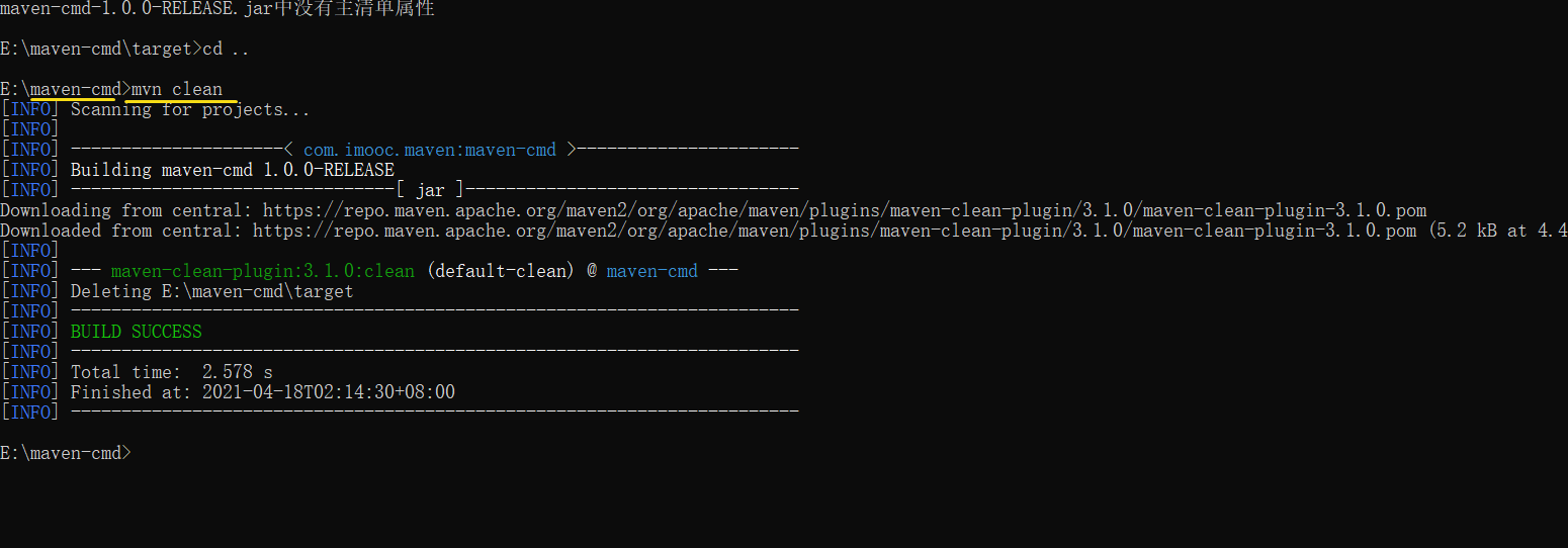 Maven九：Maven的常用命令（底层：mvn archetypegenerate；mvn compile；mvn test；mvn
