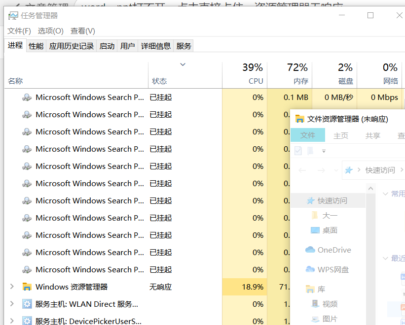 Word Ppt等office都打不开 点击直接卡住 资源管理器无响应 Yyyyzzzllll的博客 Csdn博客 Office所有软件打不开