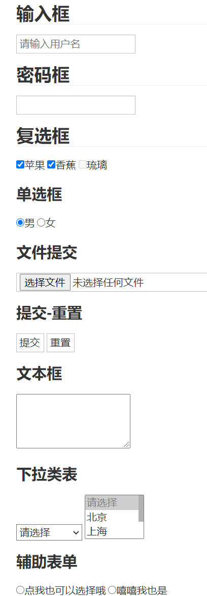HTML-CSS(四)表单制作_请用css写一个form的html页面优美的代码,包含label及input元素-CSDN博客