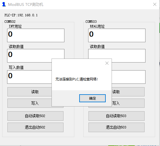 Modbus Tcp 测功机源码 我信张i的博客 Csdn博客