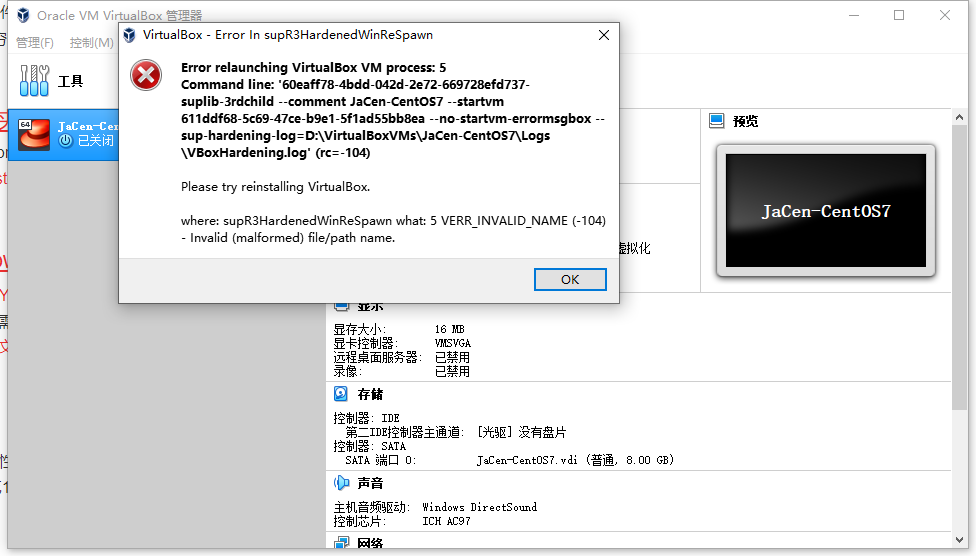 Error relaunching VirtualBox VM process:5错误解决-CSDN博客