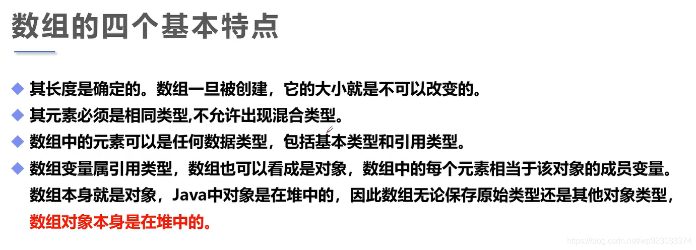 基本特点