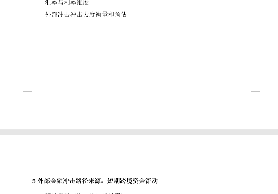 Word中本页有空白 一回车自动换下一页 解决办法如下 Hellolijunshy的博客 Csdn博客 为什么word回车就换页