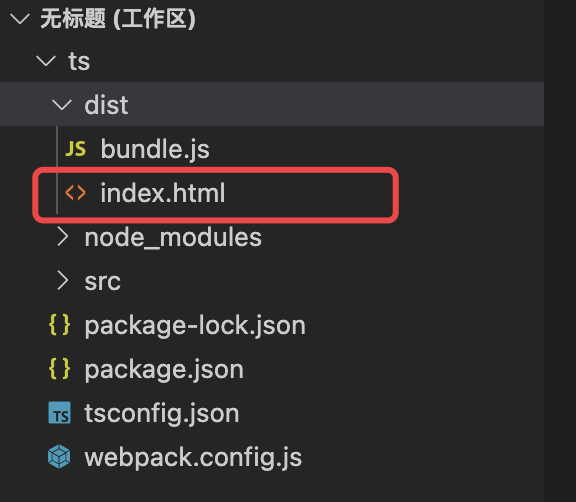 TypeScript系列（二）- Webpack打包TS代码_webpack Typescript .d.ts-CSDN博客