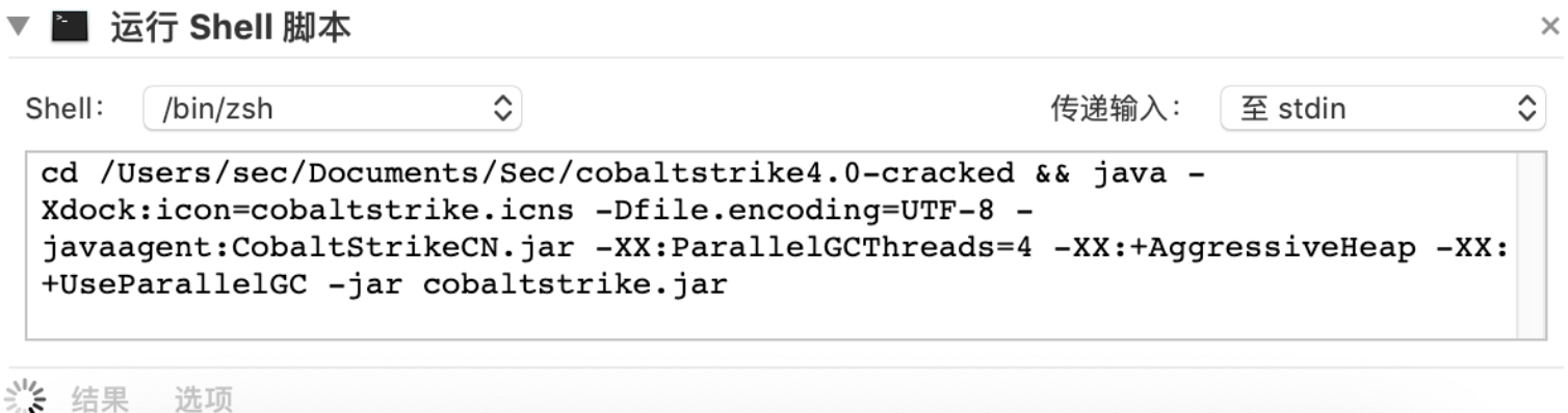 Cobalt Strike 4 2安装配置笔记 Client M1芯片macbook Server Centos7 Bluffing的博客 程序员宝宝 程序员宝宝 Cobalt Strike 4 2安装配置笔记 Client M1芯片macbook Server Centos7 Bluffing的博客 程序员宝宝 程序员宝宝