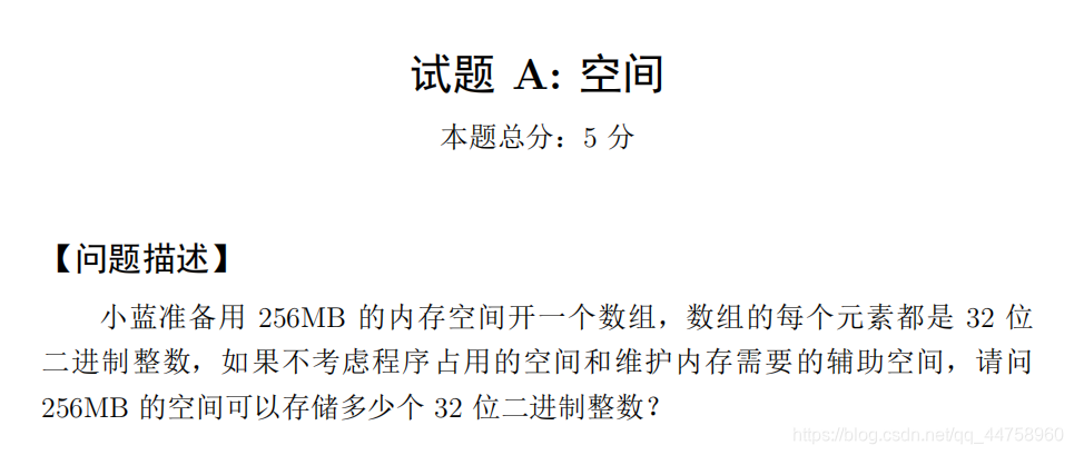 第一题考了一个空间对应int型数据能存多少个