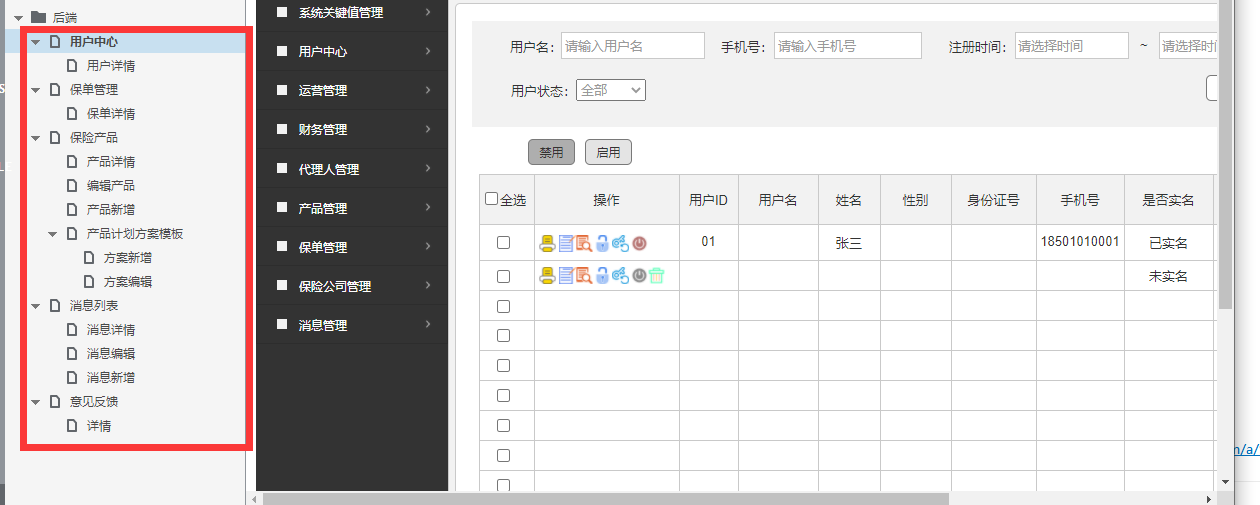 多测师肖sir_高级金牌讲师_深入项目之保险项目（10.4.2）