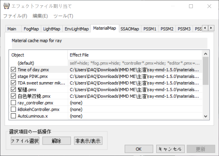 简单易上手的MMD-Ray渲基础教程_小小茜丶的博客-CSDN博客
